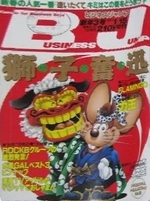 Cover of No. 3, 1990