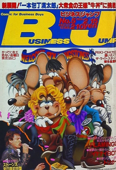 Cover of No. 5, 1990