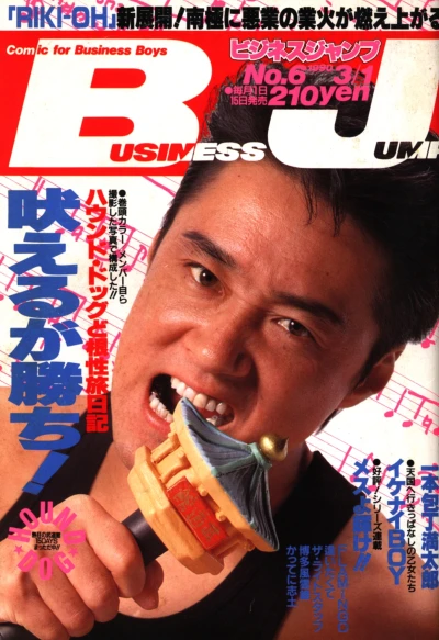 Cover of No. 6, 1990