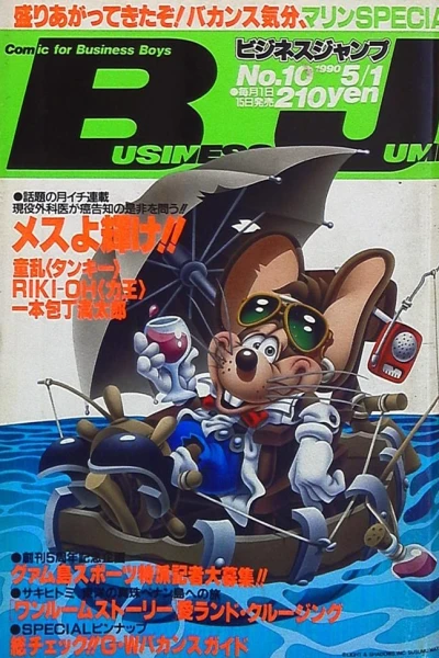 Cover of No. 10, 1990