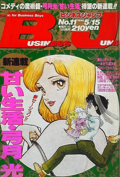 Cover of No. 11, 1990