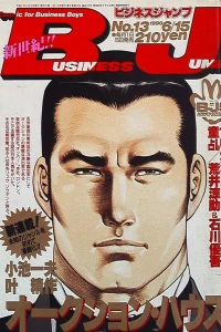 No. 13, 1990