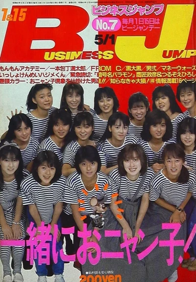 Cover of No. 7, 1986