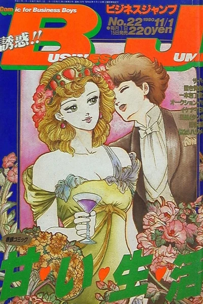 Cover of No. 22, 1990