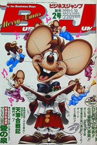 Cover of No. 2, 1991