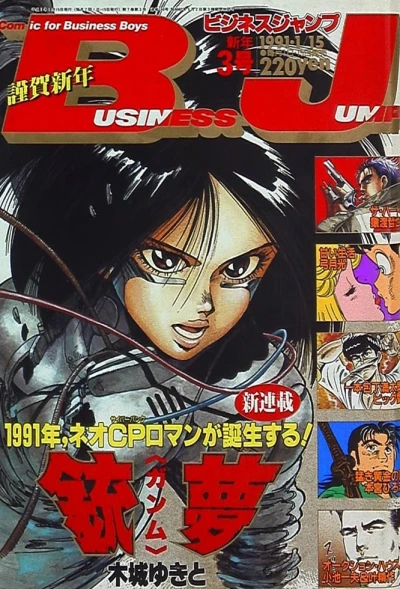 Cover of No. 3, 1991