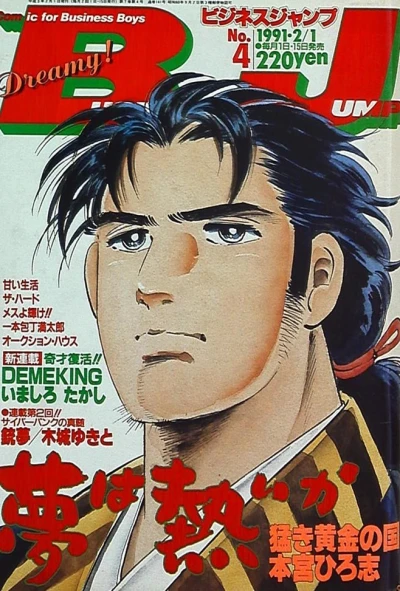 Cover of No. 4, 1991