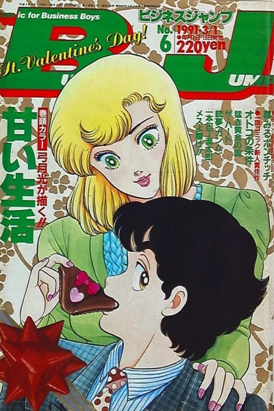 Cover of No. 6, 1991
