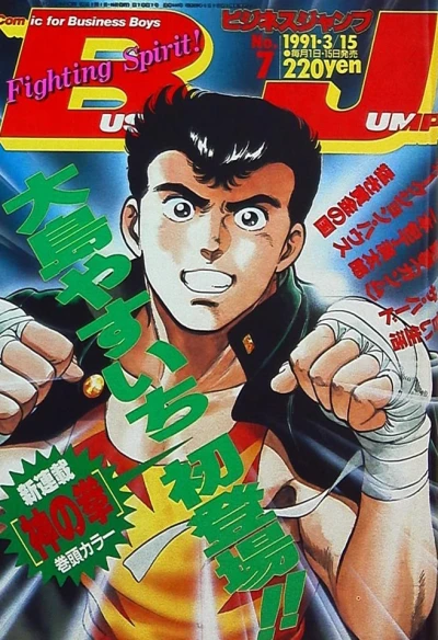 Cover of No. 7, 1991