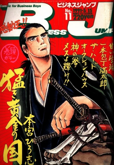 Cover of No. 11, 1991