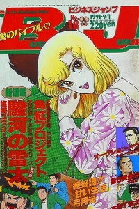 No. 18, 1991