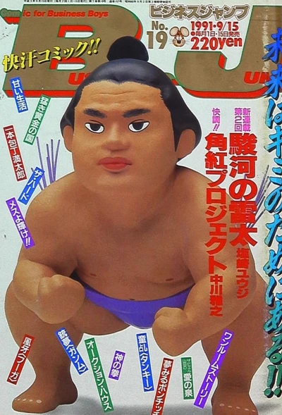 Cover of No. 19, 1991
