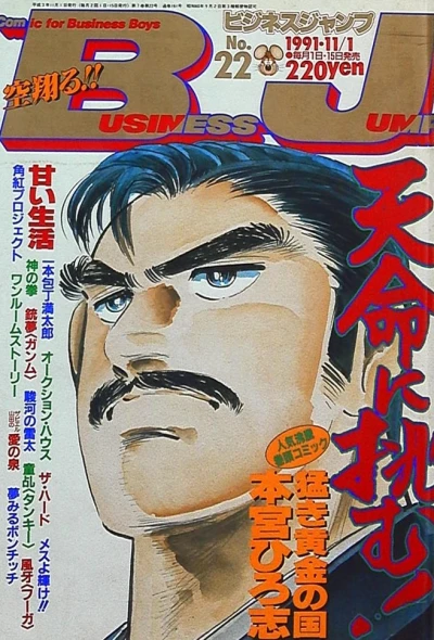 Cover of No. 22, 1991