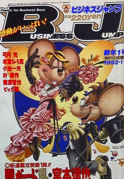Cover of No. 1, 1992