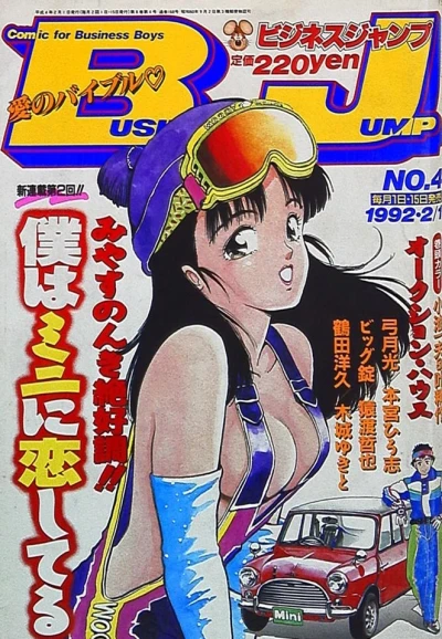 Cover of No. 4, 1992