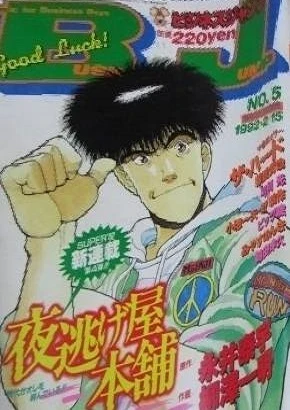 Cover of No. 5, 1992