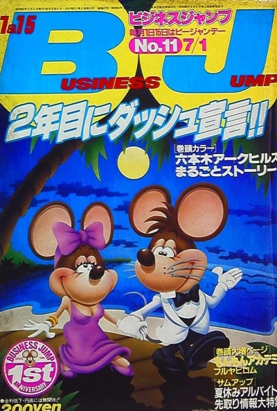 Cover of No. 11, 1986