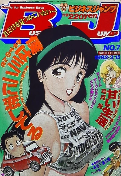 Cover of No. 7, 1992