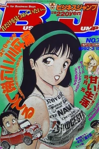 No. 7, 1992