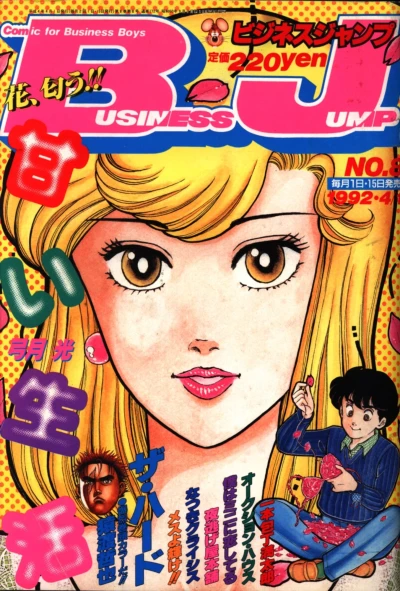 Cover of No. 8, 1992