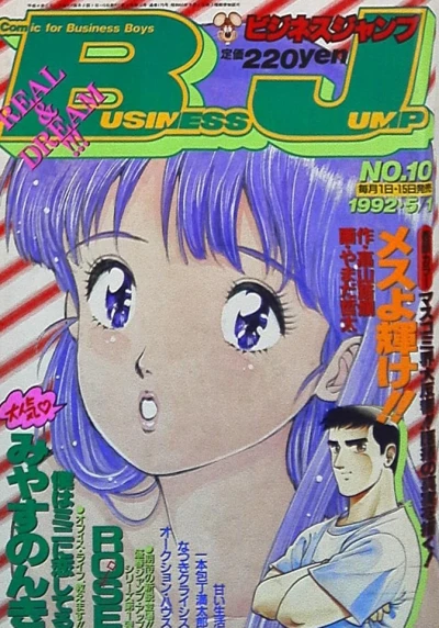 Cover of No. 10, 1992
