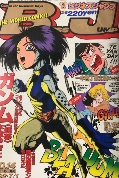 Cover of No. 14, 1992