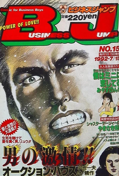 Cover of No. 15, 1992