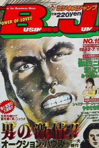 No. 15, 1992