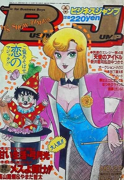 Cover of No. 22, 1992