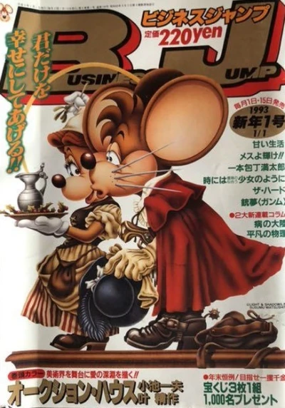 Cover of No. 1, 1993