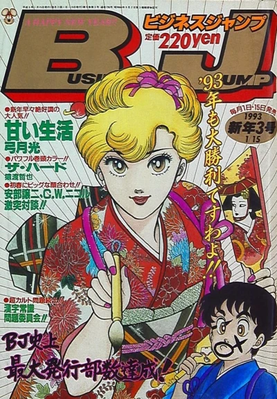 Cover of No. 3, 1993