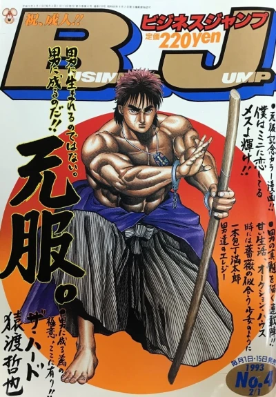 Cover of No. 4, 1993
