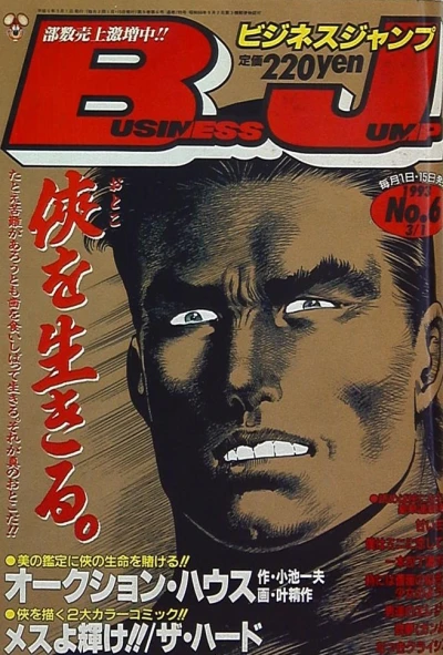 Cover of No. 6, 1993