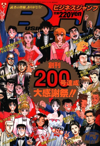 Cover of No. 7, 1993