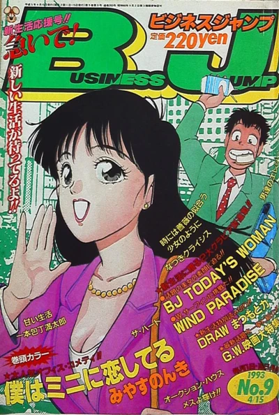 Cover of No. 9, 1993