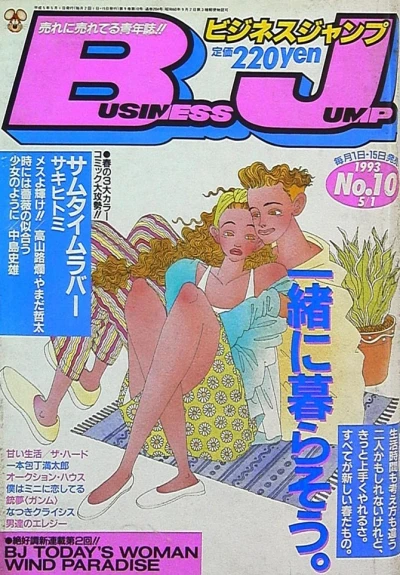 Cover of No. 10, 1993