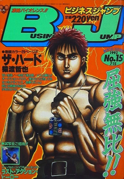 Cover of No. 15, 1993
