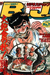 No. 19, 1993
