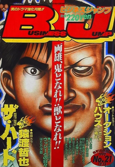Cover of No. 21, 1993