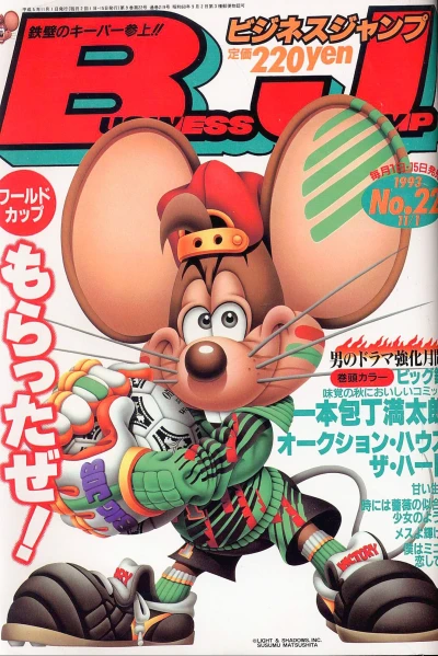 Cover of No. 22, 1993