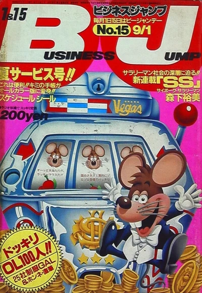 Cover of No. 15, 1986