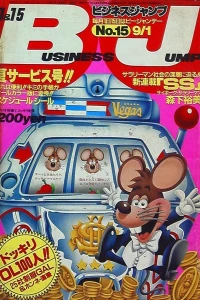 No. 15, 1986