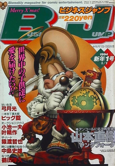 Cover of No. 1, 1994