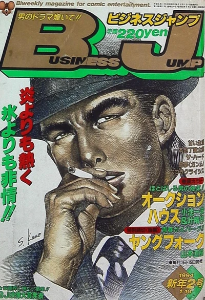 Cover of No. 2, 1994