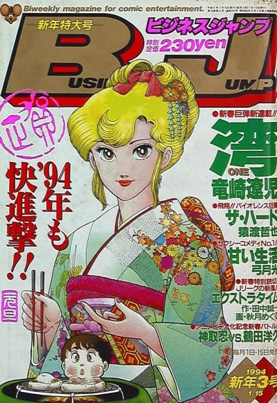 Cover of No. 3, 1994