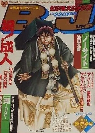 Cover of No. 4, 1994