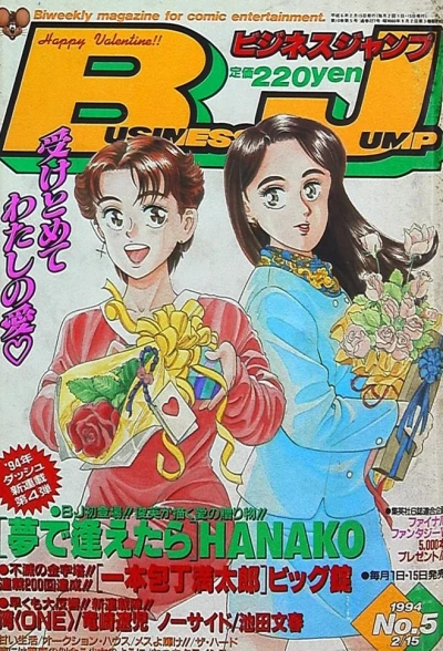 Cover of No. 5, 1994