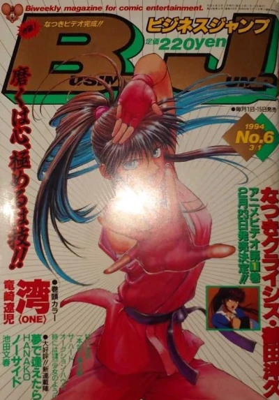 Cover of No. 6, 1994