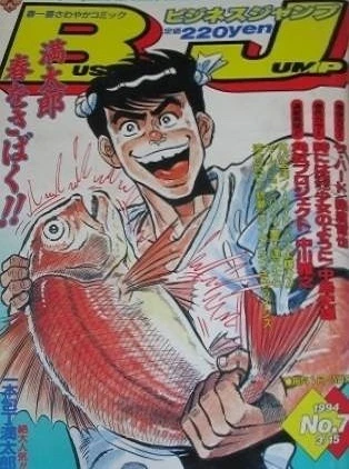 Cover of No. 7, 1994