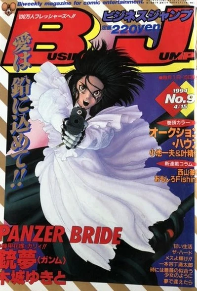 Cover of No. 9, 1994